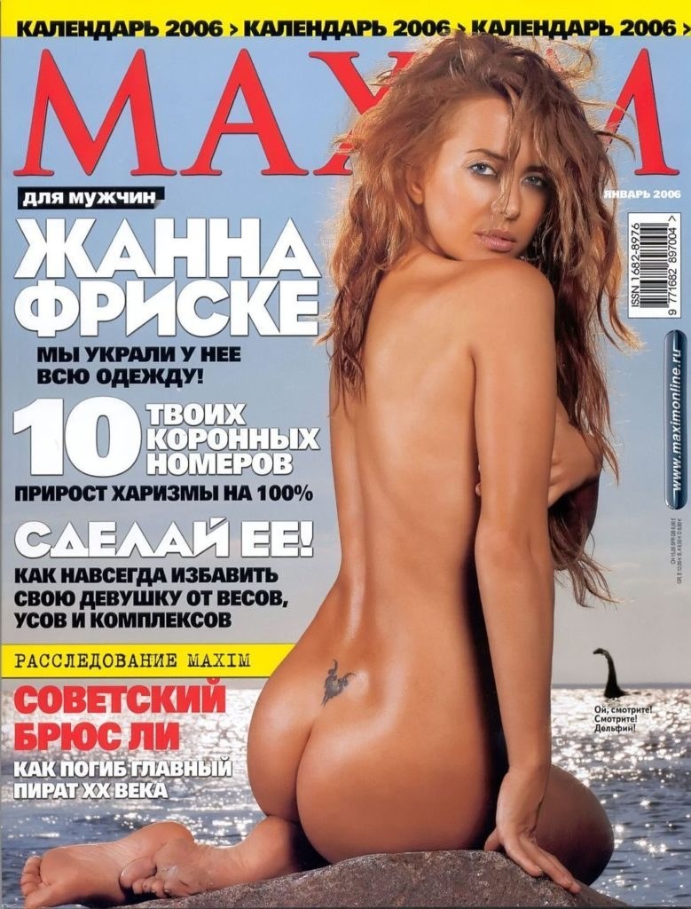 Голая певица Жанна Фриске