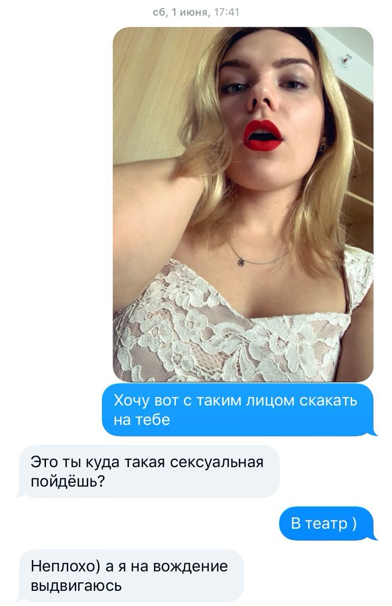 Отчет для мужа переписка