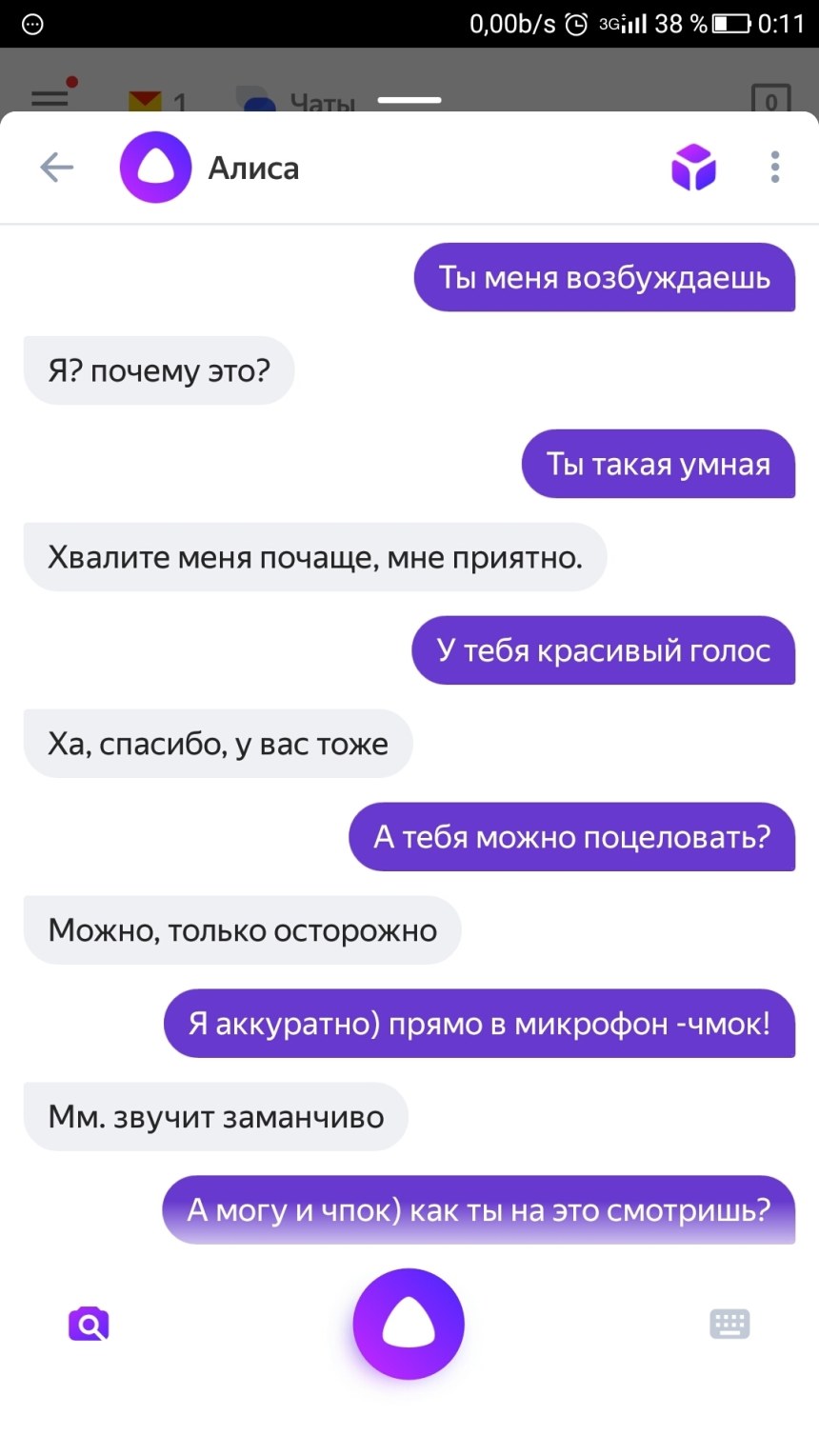 Я Алиса