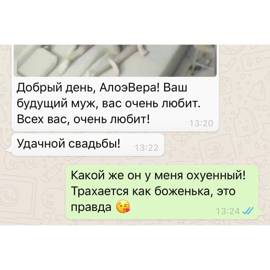 Илья Яшин и Вера Мусаелян