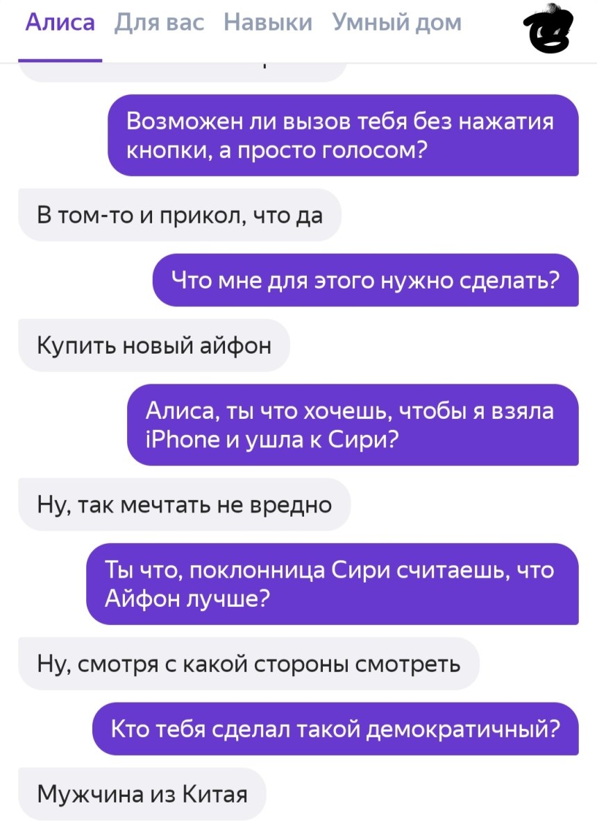 Голосовые помощники сири и Алиса