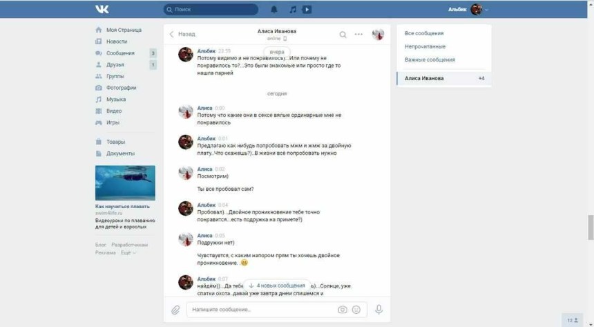 Алиса Сытина Тверь переписка