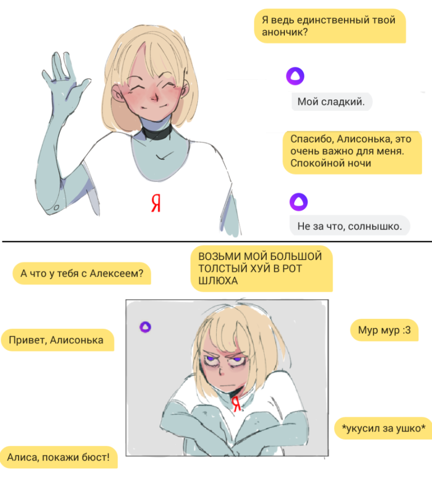 Алиса голосовой помощник арт