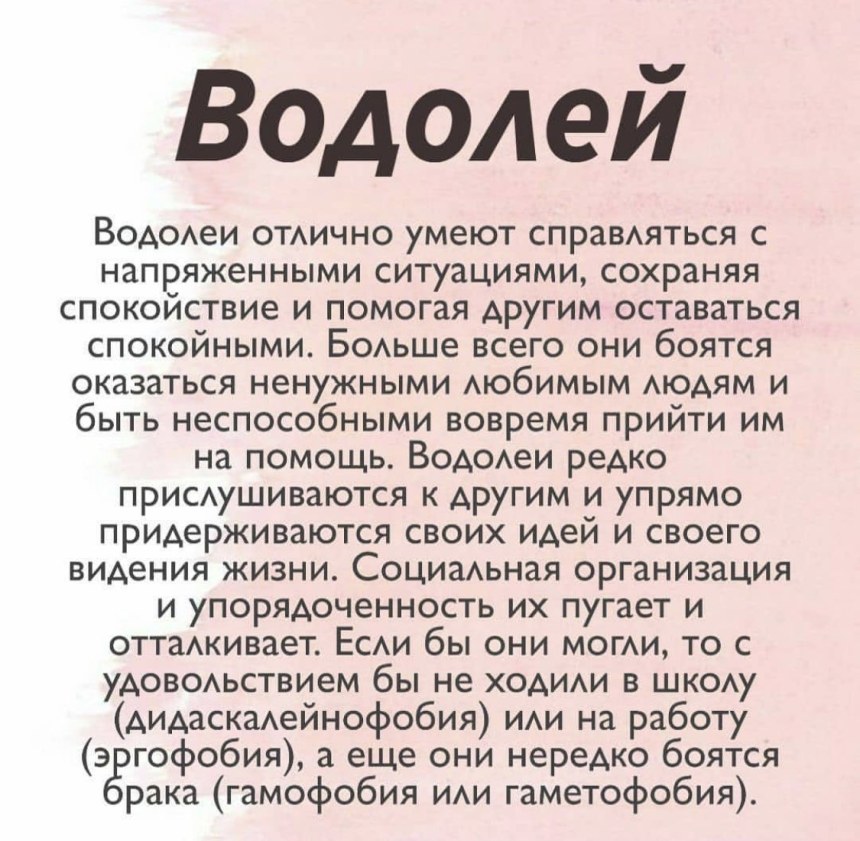 Что любят Водолеи