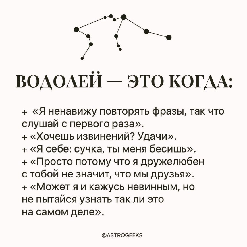 Водолей знак зодиака характеристика