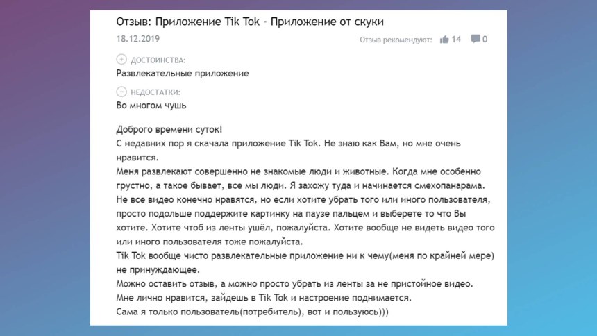 Истории для тик тока