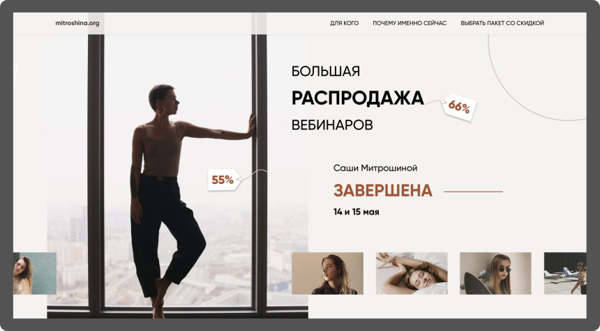 Саша Митрошина Инсталогия