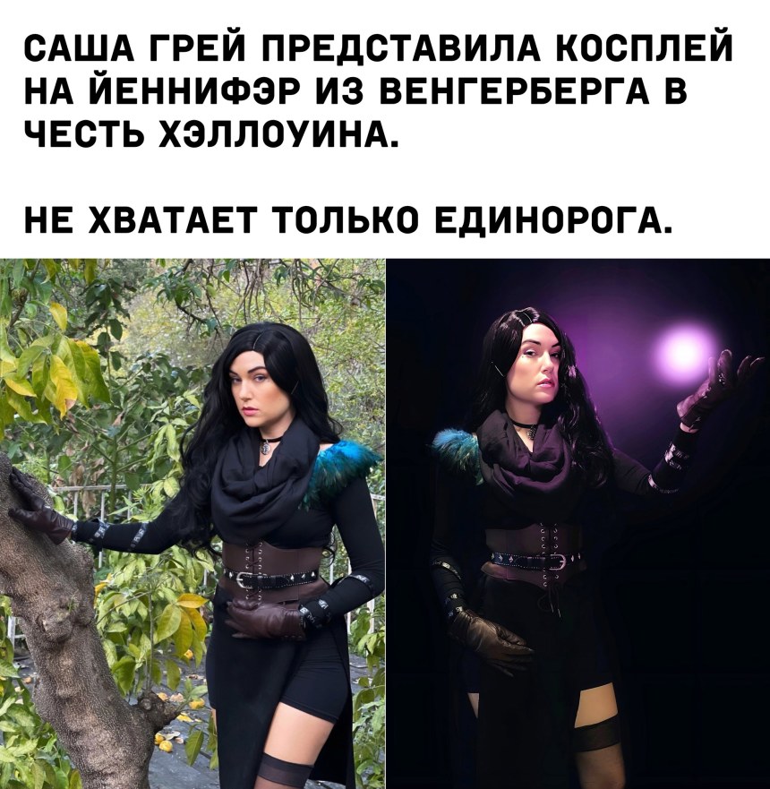 Саша грей косплей Енифер