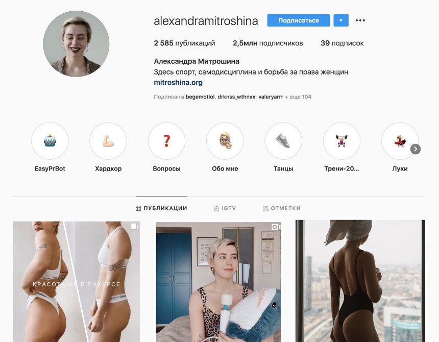 Кейсы продвижения в Инстаграм
