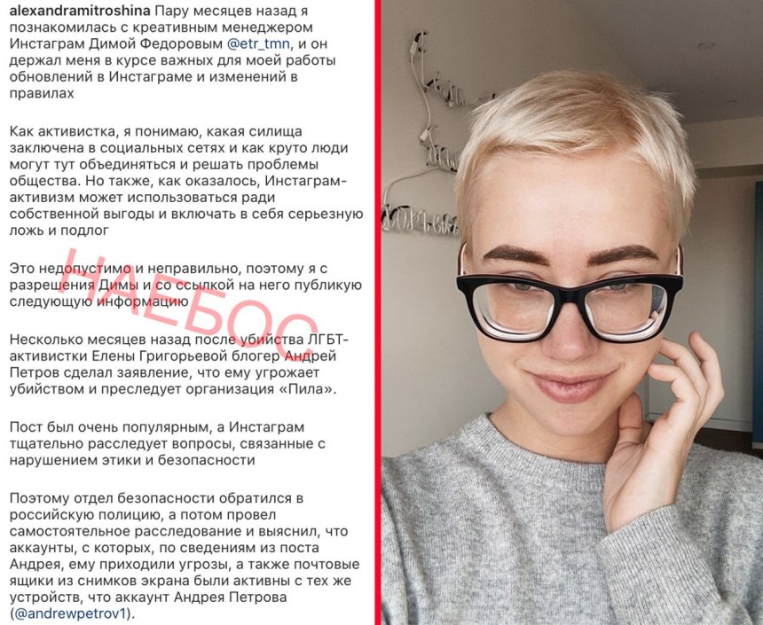 Саша Митрошина феминизм