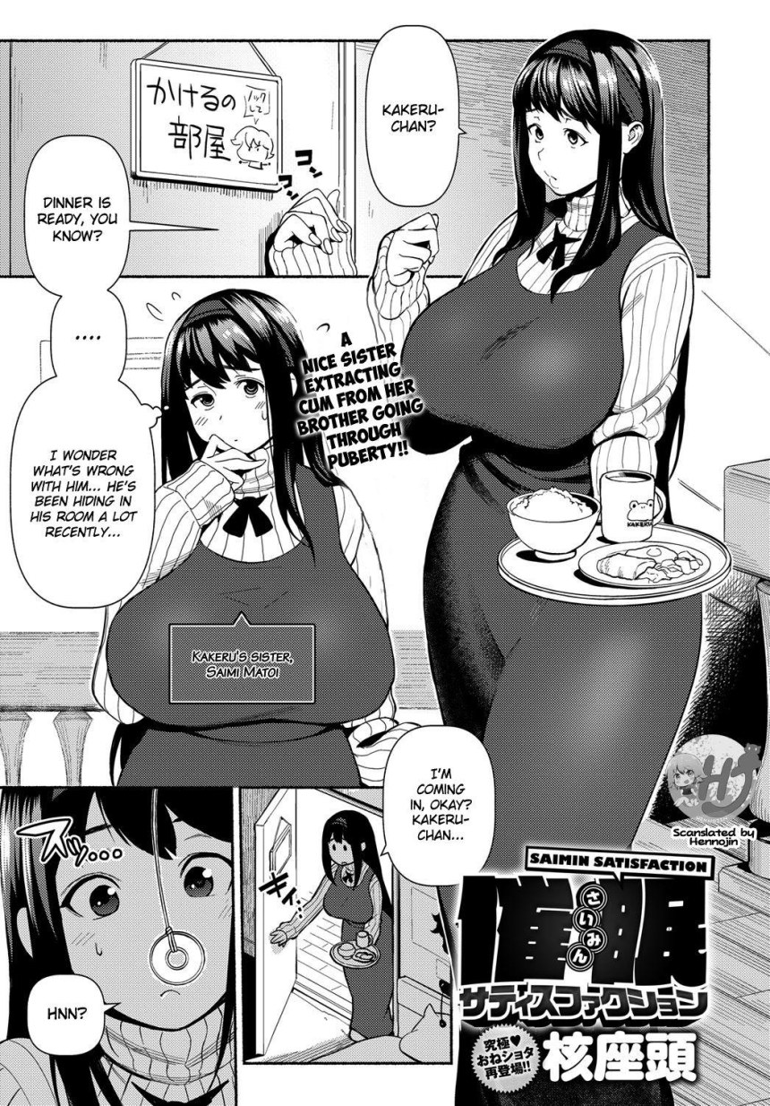 Хентай Манга Saimin satisfaction