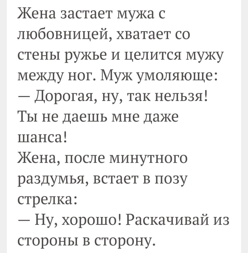 Статусы про жену