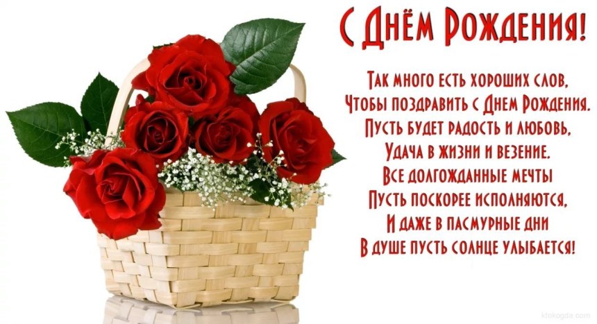 Поздравления с днём рождения маме