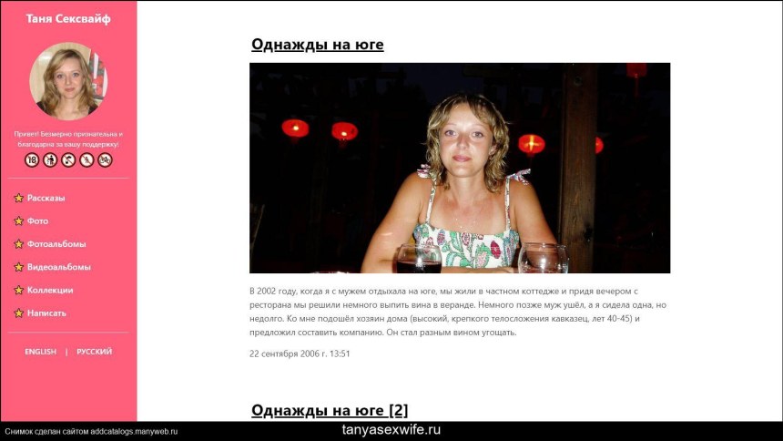 Жена сексвайфай частное