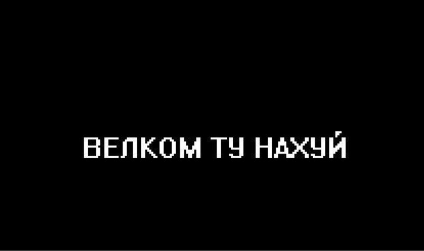Надпись потеряйся