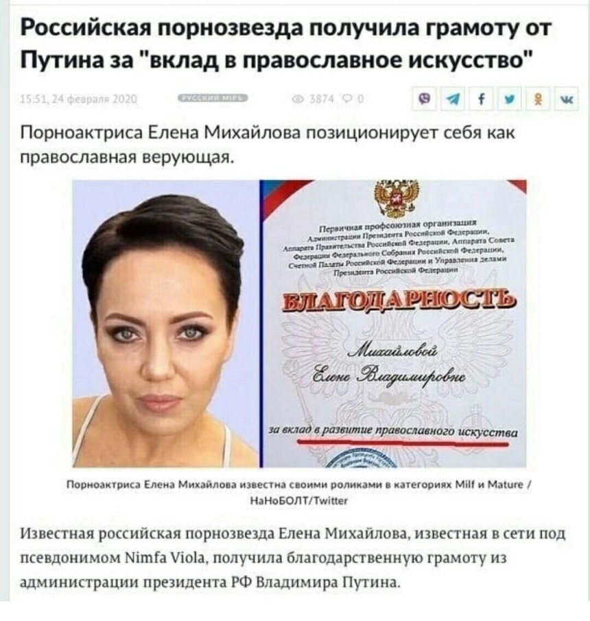Михайлова Елена Владимировна Viola