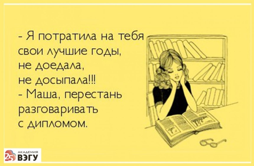 Не знаешь что написать девушке напиши ей курсовую