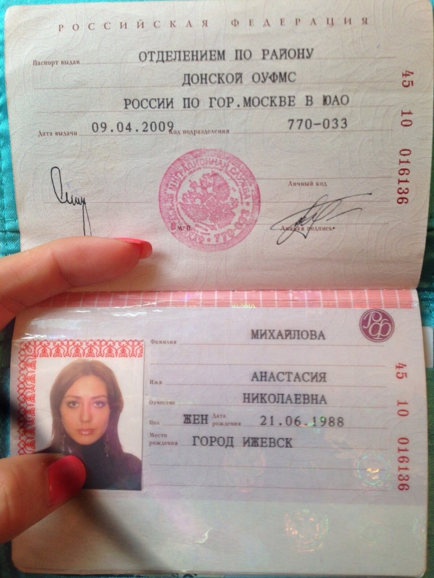 Никитина Екатерина Алексеевна 10.07.1990 Москва