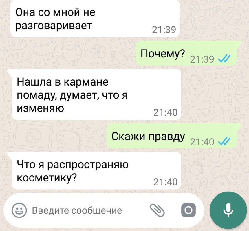 Красивые переписки с девушкой