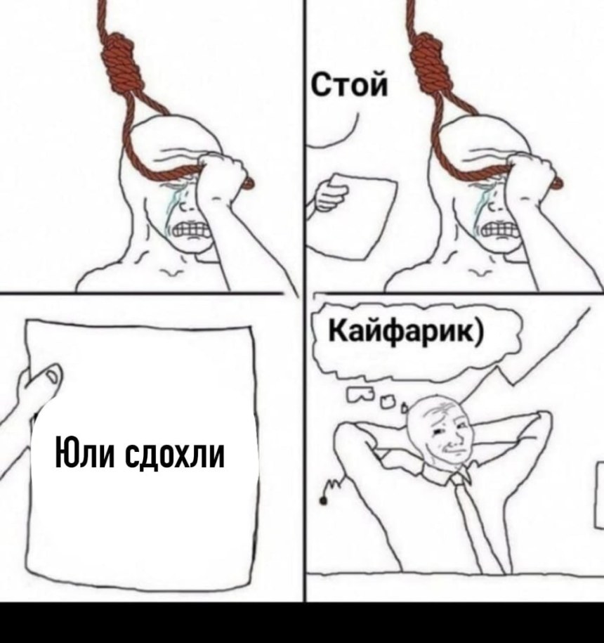 Егор шип Мем
