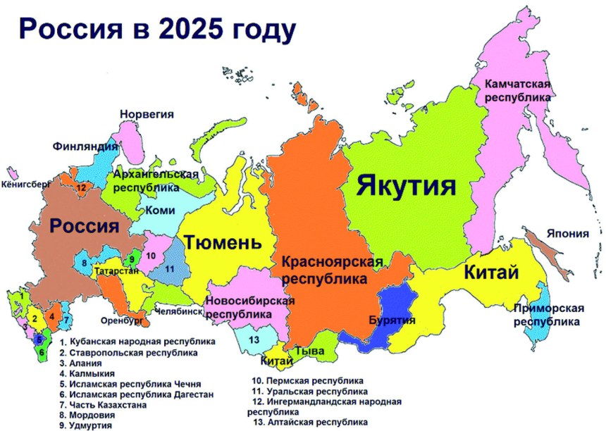 Развал России карта 2025