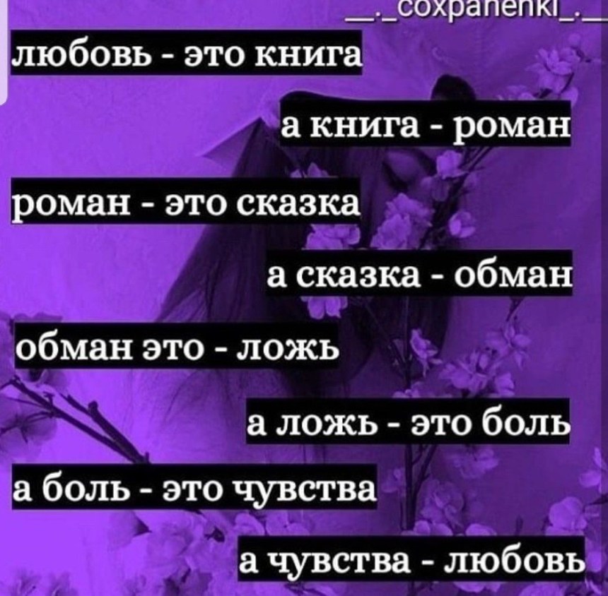 Книга о любви