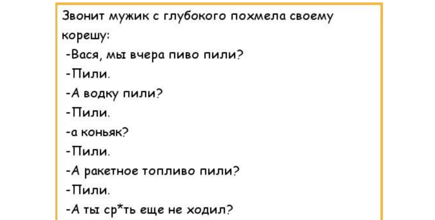 Прикольные анекдоты про водку