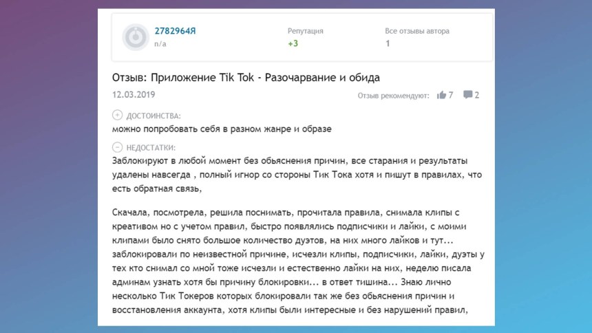Интересный контент для тик тока
