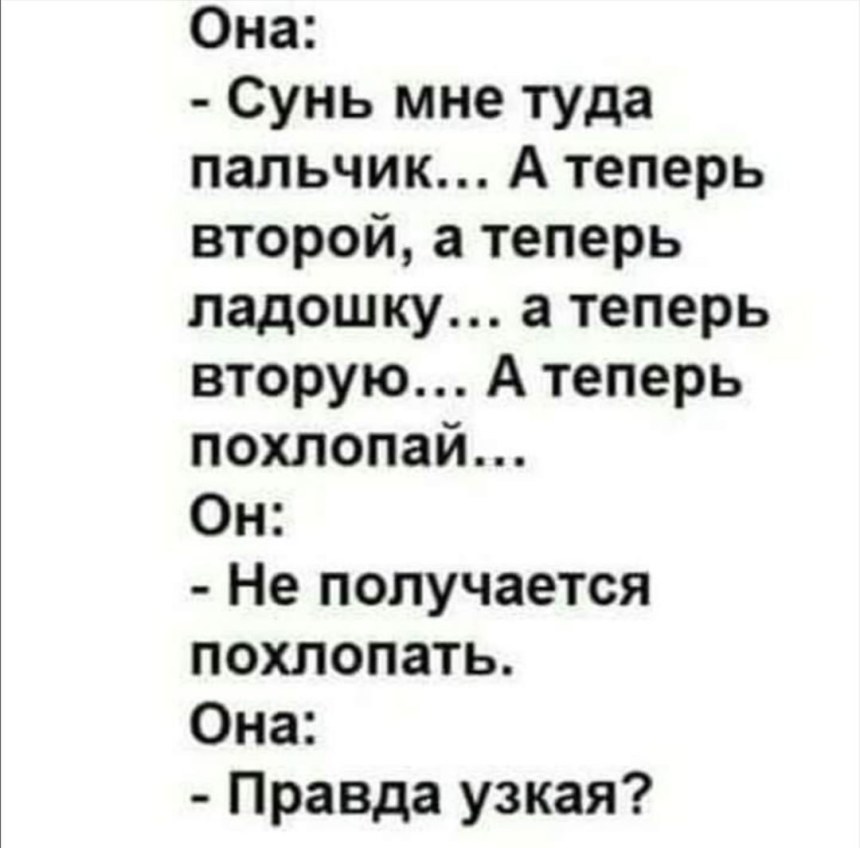 А теперь вторая анекдот
