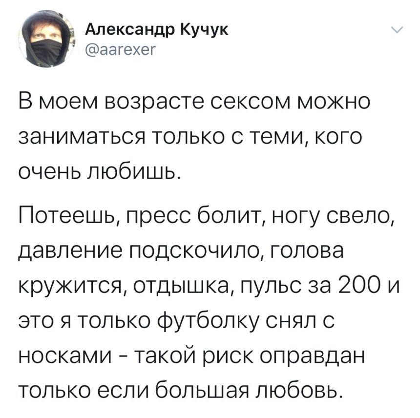 И это я только носки снял