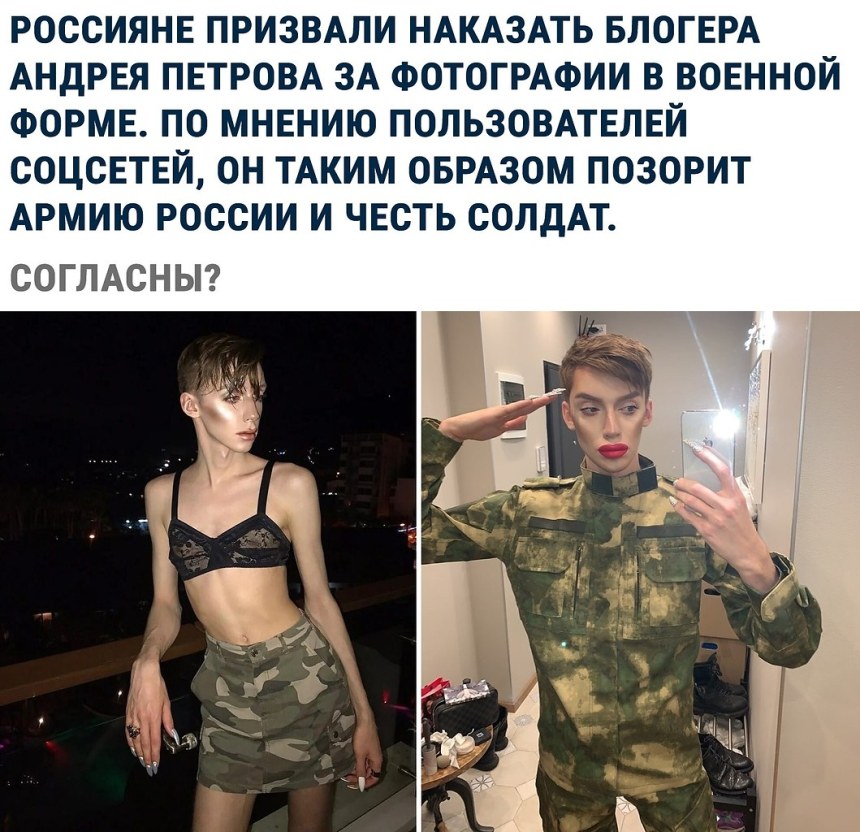 Андрей Петров в военной форме