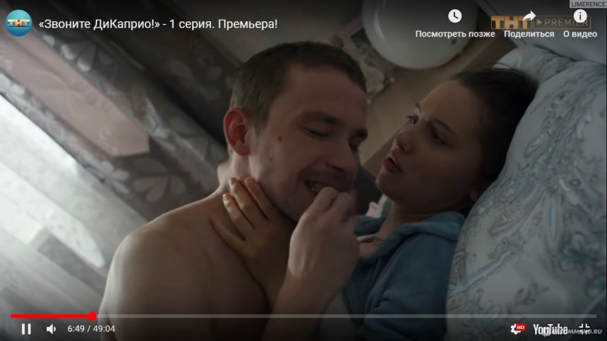 Юлия Хлынина звоните ДИКАПРИО