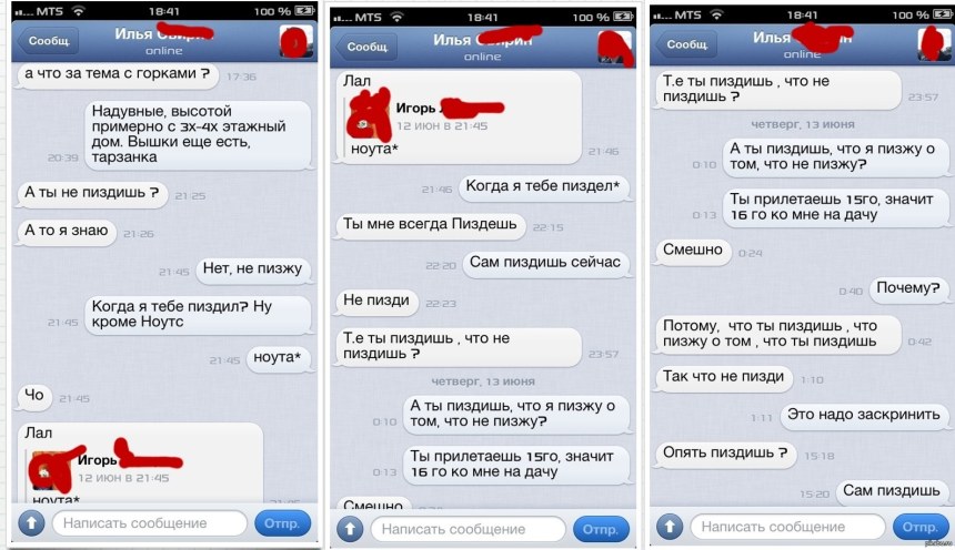 Переписка с друзьями