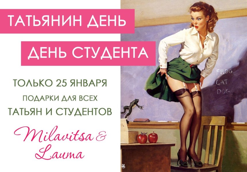 С днём студента эротические