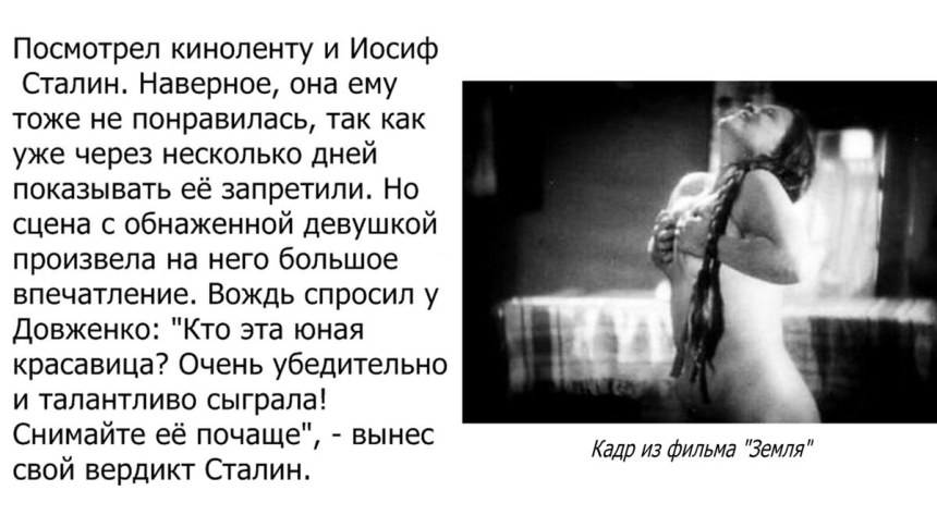 Фильм земля Довженко Елена Максимова