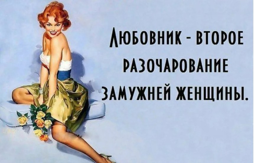 Женщина как