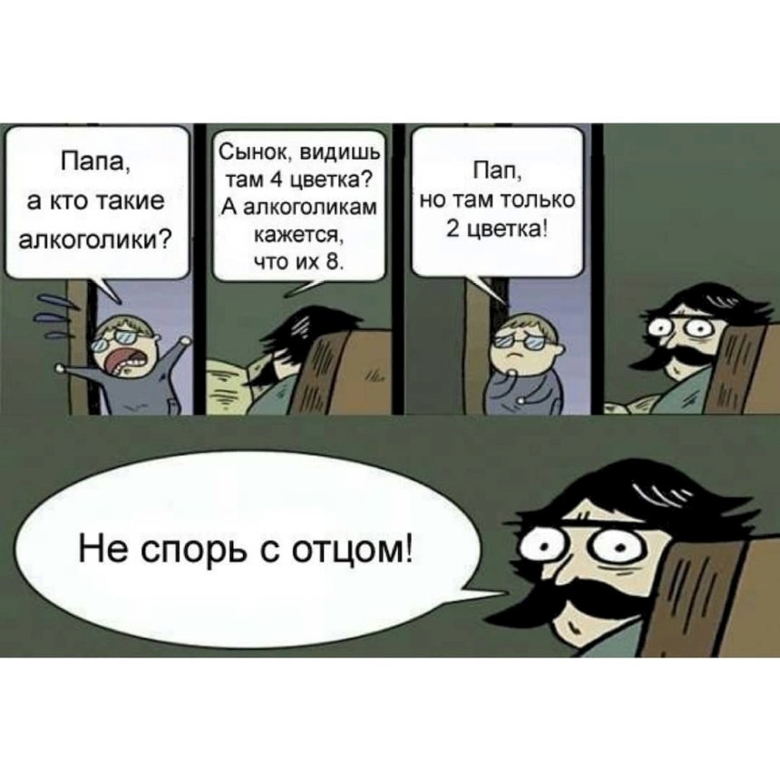 Ты мне больше не сын Мем