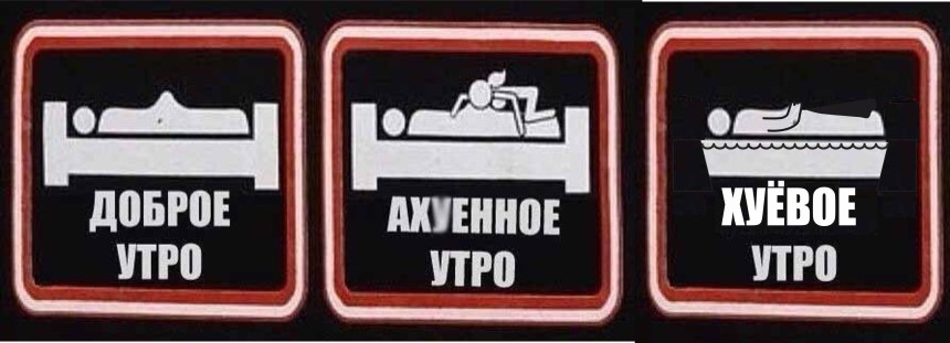 Доброе утро Honda