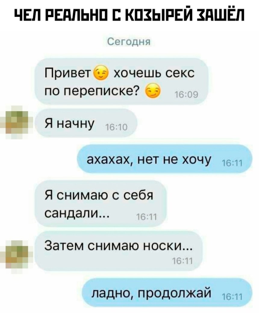 Возбуждающие фразы для парня по переписке
