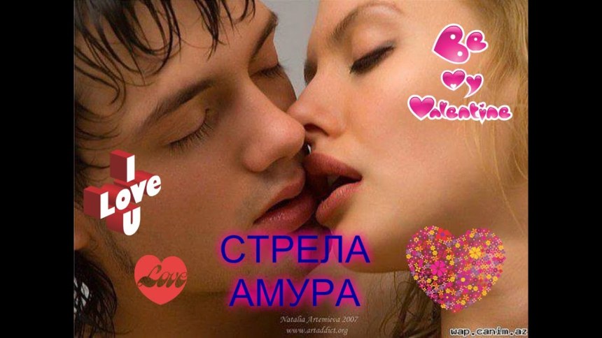 Невинный поцелуй
