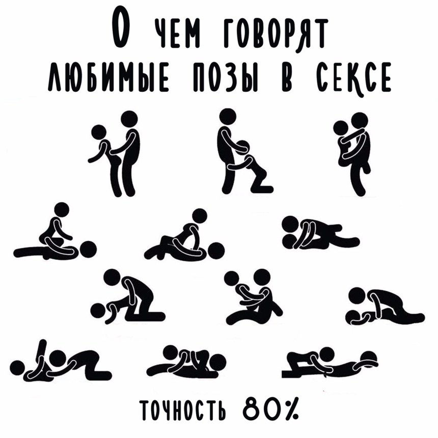 Наклейки эротические позы