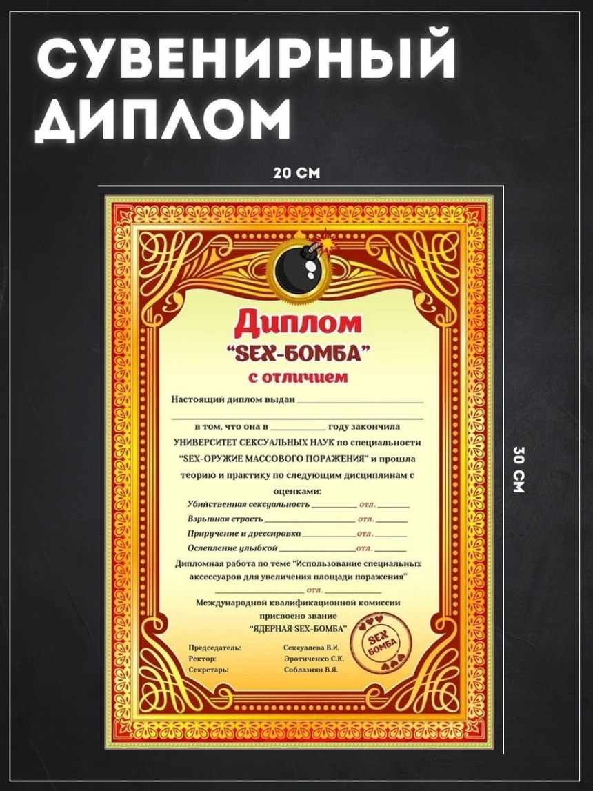 Шуточная грамота подруге