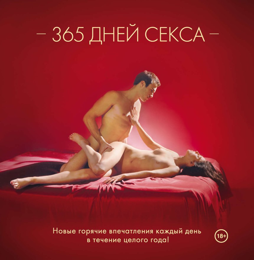 Эротическая книга Валентина