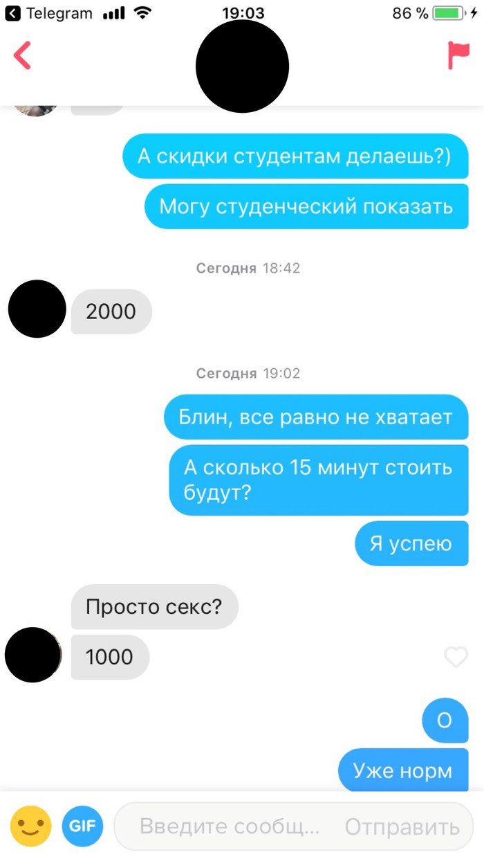Мжм переписка скрины