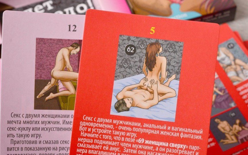 Эротические карты желаний