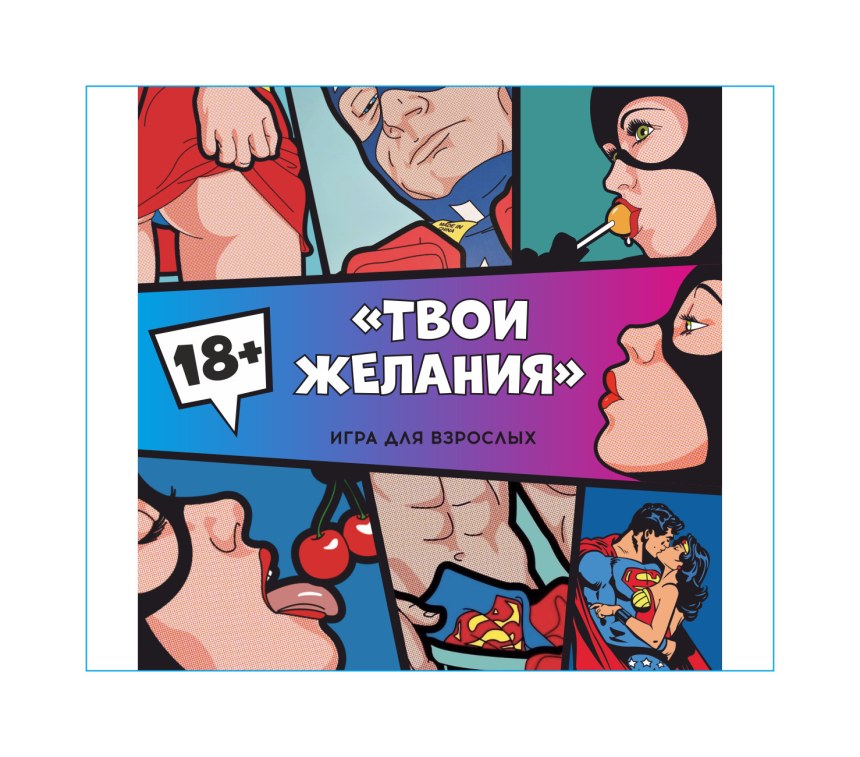 Игра тайные желания