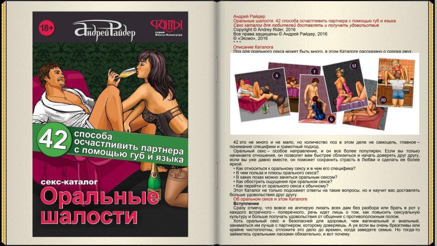 Карточки с эротическими заданиями