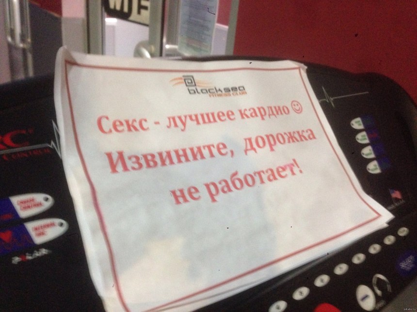 Мемы про кардио