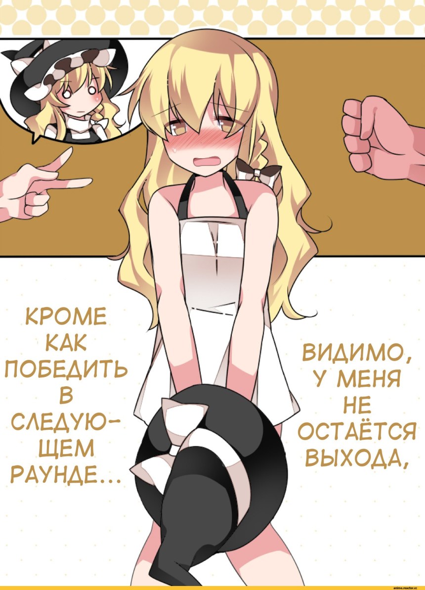 Камень ножницы бумага на раздевани