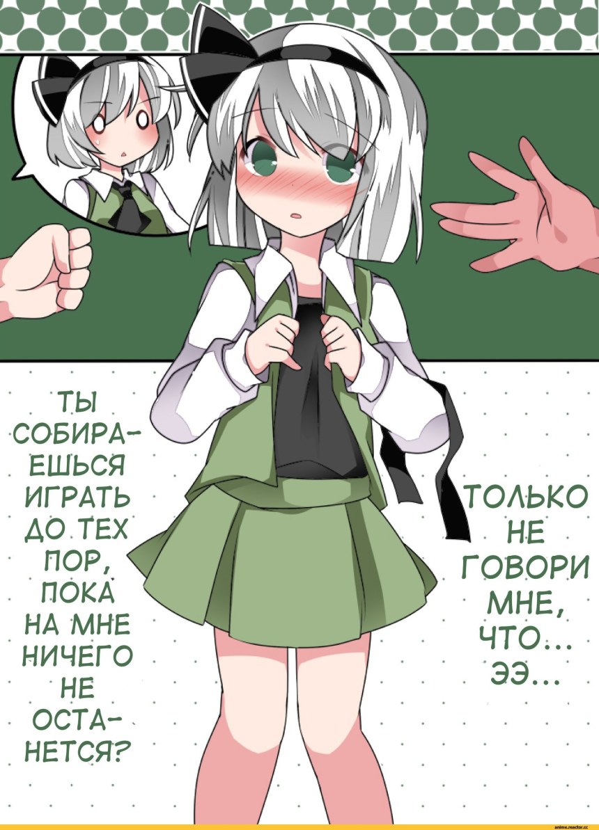 Камень ножницы бумага на раздевание анем